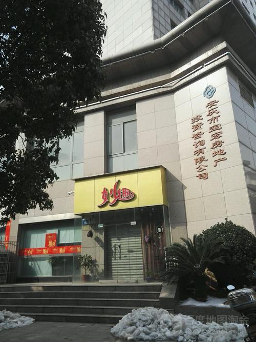 安庆市宝宏房地产投资咨询 专业服务助力房产投资决策